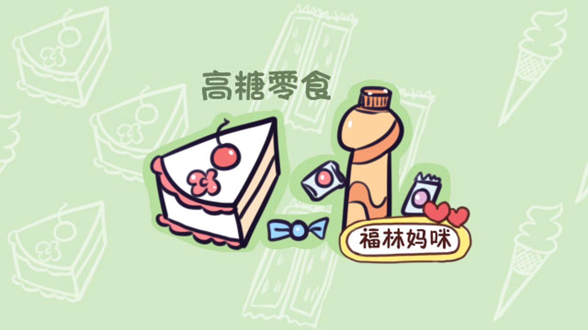 福林食品